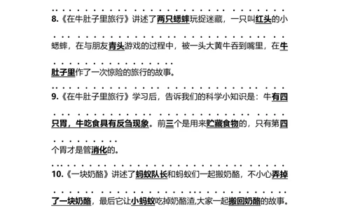 部编版三年级（上册）语文第三单元各课课文重点、知识点、课文练习归纳_三年级上下册资料_小学三年级学习资料-25年更新版_3-01、小学三年级语文上册_3-1-1、复习、知识点、归纳汇总