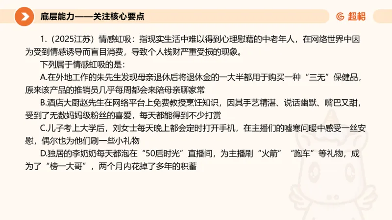 定义判断_2026考公资料_超格合集_公考-理论班2026超格行测申论（六合一）理论实战班_判断推理理论实战班程意&义恒_课件