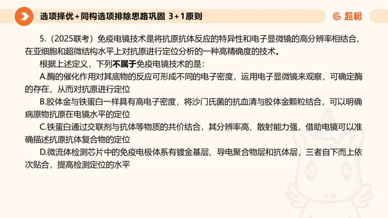 定义判断_2026考公资料_超格合集_公考-理论班2026超格行测申论（六合一）理论实战班_判断推理理论实战班程意&义恒_课件