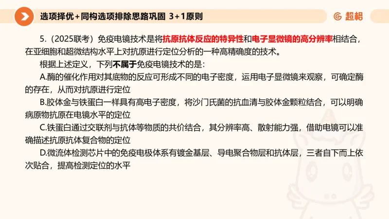 定义判断_2026考公资料_超格合集_公考-理论班2026超格行测申论（六合一）理论实战班_判断推理理论实战班程意&义恒_课件