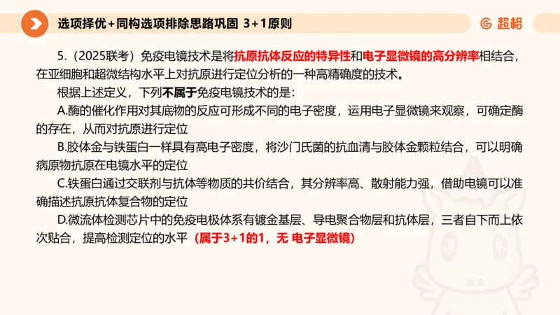 定义判断_2026考公资料_超格合集_公考-理论班2026超格行测申论（六合一）理论实战班_判断推理理论实战班程意&义恒_课件