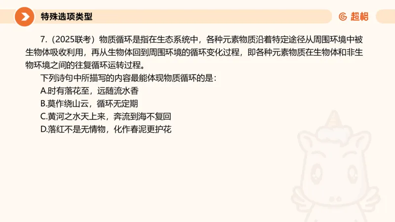 定义判断_2026考公资料_超格合集_公考-理论班2026超格行测申论（六合一）理论实战班_判断推理理论实战班程意&义恒_课件