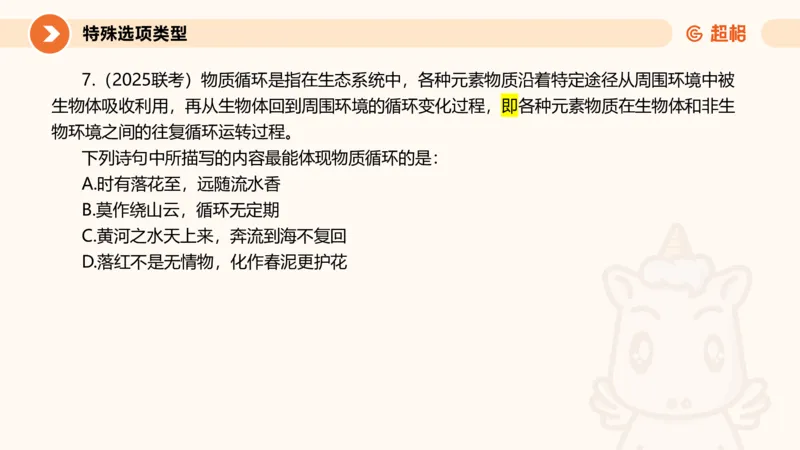 定义判断_2026考公资料_超格合集_公考-理论班2026超格行测申论（六合一）理论实战班_判断推理理论实战班程意&义恒_课件