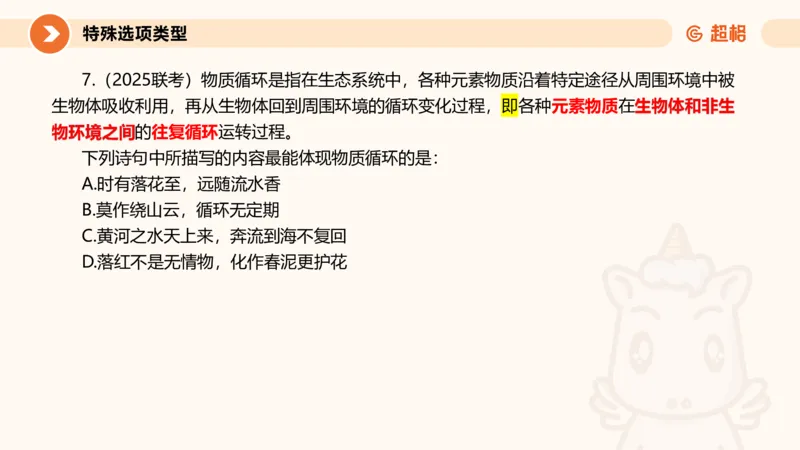 定义判断_2026考公资料_超格合集_公考-理论班2026超格行测申论（六合一）理论实战班_判断推理理论实战班程意&义恒_课件