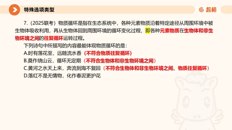 定义判断_2026考公资料_超格合集_公考-理论班2026超格行测申论（六合一）理论实战班_判断推理理论实战班程意&义恒_课件