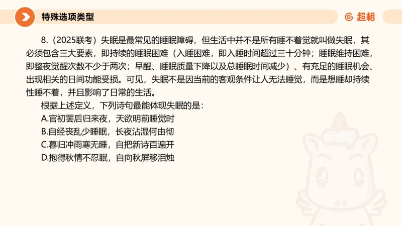 定义判断_2026考公资料_超格合集_公考-理论班2026超格行测申论（六合一）理论实战班_判断推理理论实战班程意&义恒_课件