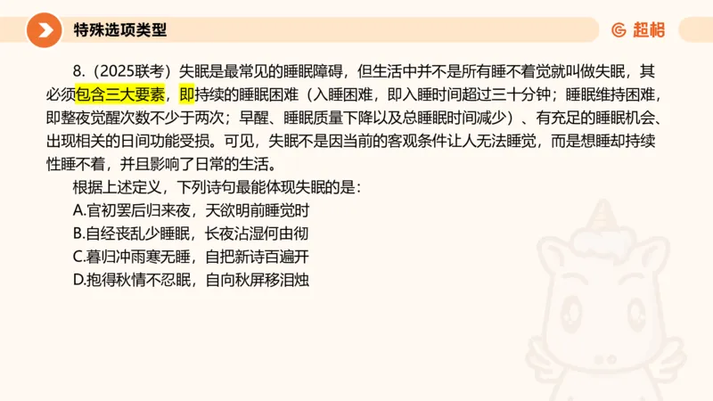 定义判断_2026考公资料_超格合集_公考-理论班2026超格行测申论（六合一）理论实战班_判断推理理论实战班程意&义恒_课件