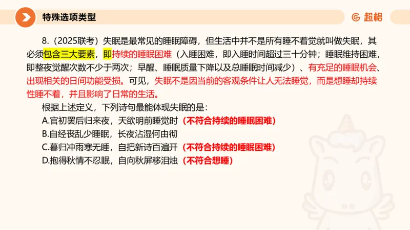 定义判断_2026考公资料_超格合集_公考-理论班2026超格行测申论（六合一）理论实战班_判断推理理论实战班程意&义恒_课件