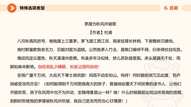 定义判断_2026考公资料_超格合集_公考-理论班2026超格行测申论（六合一）理论实战班_判断推理理论实战班程意&义恒_课件