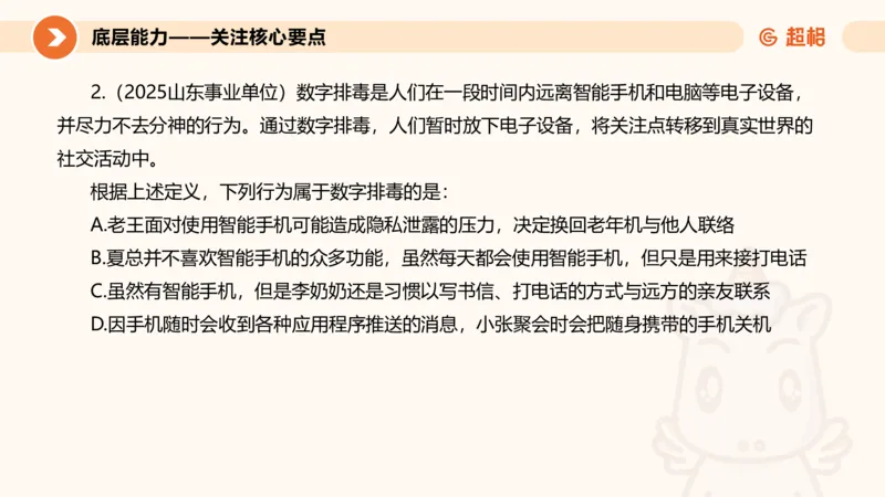 定义判断_2026考公资料_超格合集_公考-理论班2026超格行测申论（六合一）理论实战班_判断推理理论实战班程意&义恒_课件