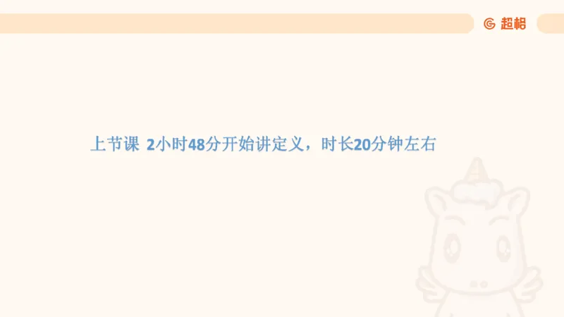 定义判断_2026考公资料_超格合集_公考-理论班2026超格行测申论（六合一）理论实战班_判断推理理论实战班程意&义恒_课件