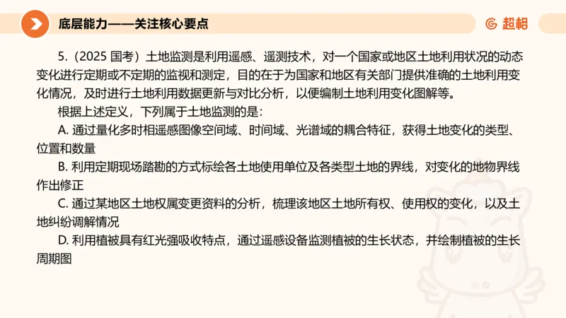 定义判断_2026考公资料_超格合集_公考-理论班2026超格行测申论（六合一）理论实战班_判断推理理论实战班程意&义恒_课件
