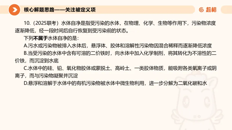 定义判断_2026考公资料_超格合集_公考-理论班2026超格行测申论（六合一）理论实战班_判断推理理论实战班程意&义恒_课件