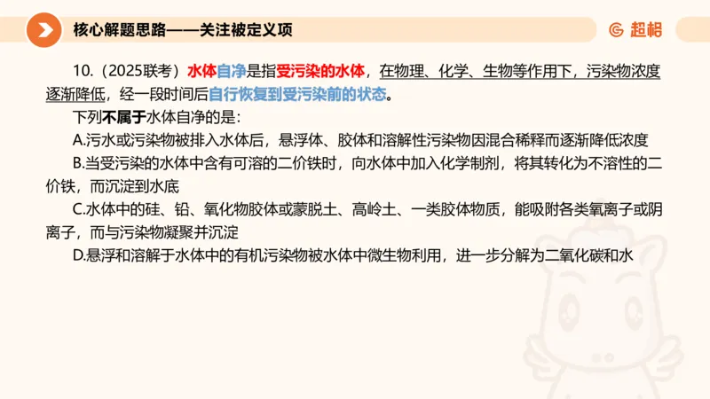定义判断_2026考公资料_超格合集_公考-理论班2026超格行测申论（六合一）理论实战班_判断推理理论实战班程意&义恒_课件