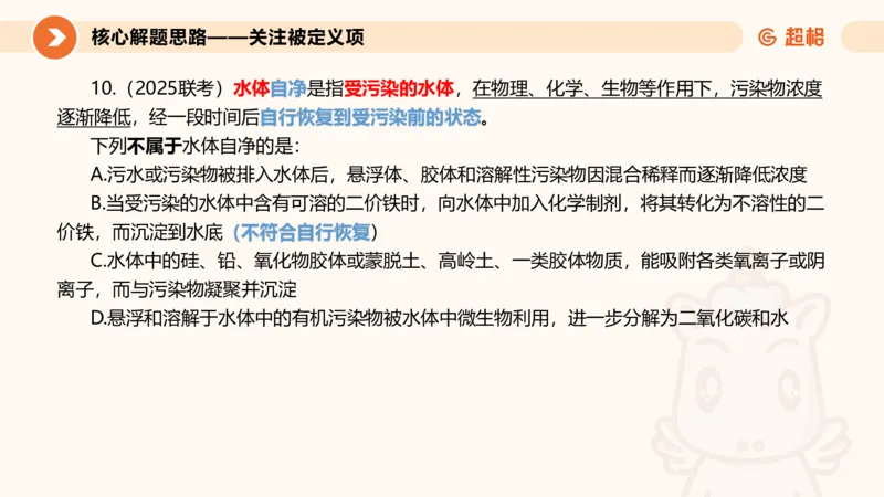 定义判断_2026考公资料_超格合集_公考-理论班2026超格行测申论（六合一）理论实战班_判断推理理论实战班程意&义恒_课件