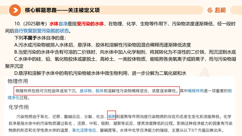 定义判断_2026考公资料_超格合集_公考-理论班2026超格行测申论（六合一）理论实战班_判断推理理论实战班程意&义恒_课件