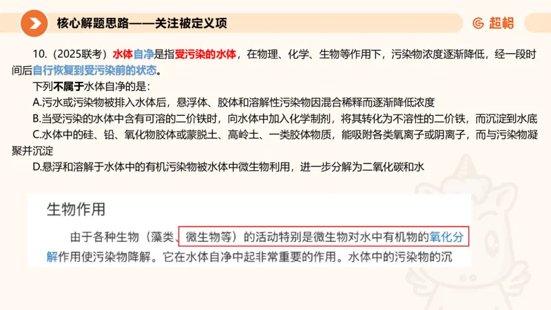 定义判断_2026考公资料_超格合集_公考-理论班2026超格行测申论（六合一）理论实战班_判断推理理论实战班程意&义恒_课件