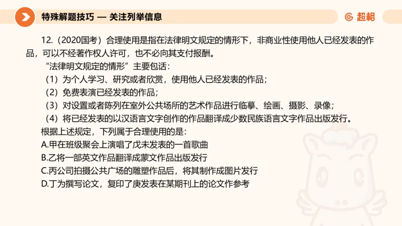 定义判断_2026考公资料_超格合集_公考-理论班2026超格行测申论（六合一）理论实战班_判断推理理论实战班程意&义恒_课件