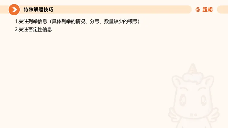 定义判断_2026考公资料_超格合集_公考-理论班2026超格行测申论（六合一）理论实战班_判断推理理论实战班程意&义恒_课件