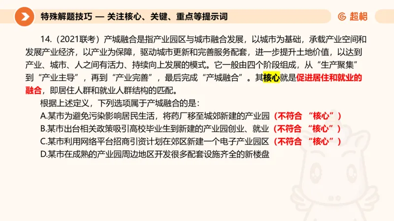 定义判断_2026考公资料_超格合集_公考-理论班2026超格行测申论（六合一）理论实战班_判断推理理论实战班程意&义恒_课件