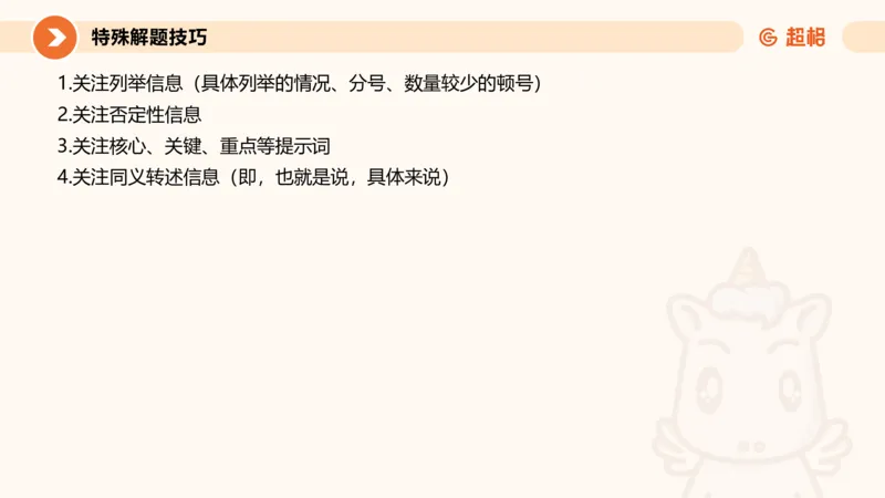 定义判断_2026考公资料_超格合集_公考-理论班2026超格行测申论（六合一）理论实战班_判断推理理论实战班程意&义恒_课件