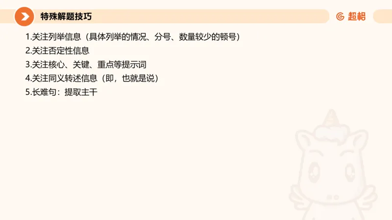 定义判断_2026考公资料_超格合集_公考-理论班2026超格行测申论（六合一）理论实战班_判断推理理论实战班程意&义恒_课件