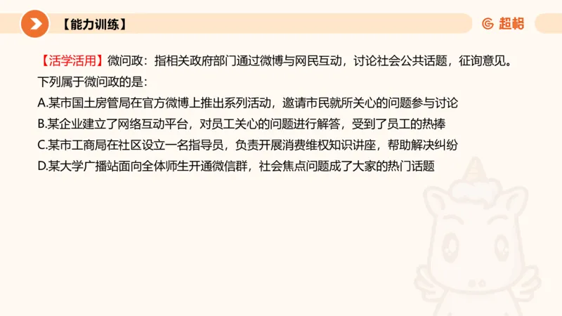 定义判断_2026考公资料_超格合集_公考-理论班2026超格行测申论（六合一）理论实战班_判断推理理论实战班程意&义恒_课件