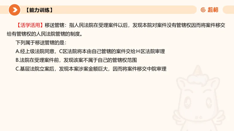 定义判断_2026考公资料_超格合集_公考-理论班2026超格行测申论（六合一）理论实战班_判断推理理论实战班程意&义恒_课件