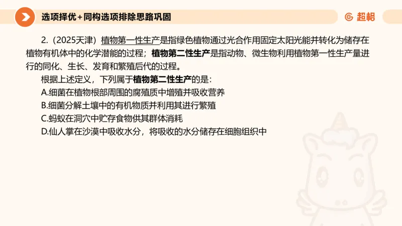 定义判断_2026考公资料_超格合集_公考-理论班2026超格行测申论（六合一）理论实战班_判断推理理论实战班程意&义恒_课件
