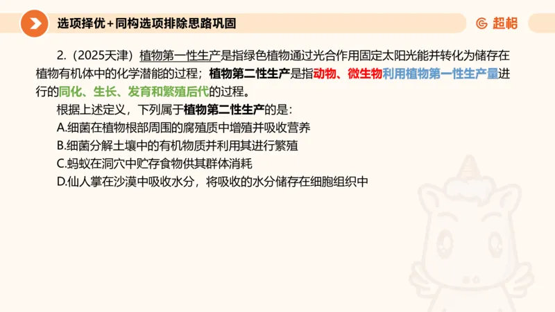 定义判断_2026考公资料_超格合集_公考-理论班2026超格行测申论（六合一）理论实战班_判断推理理论实战班程意&义恒_课件