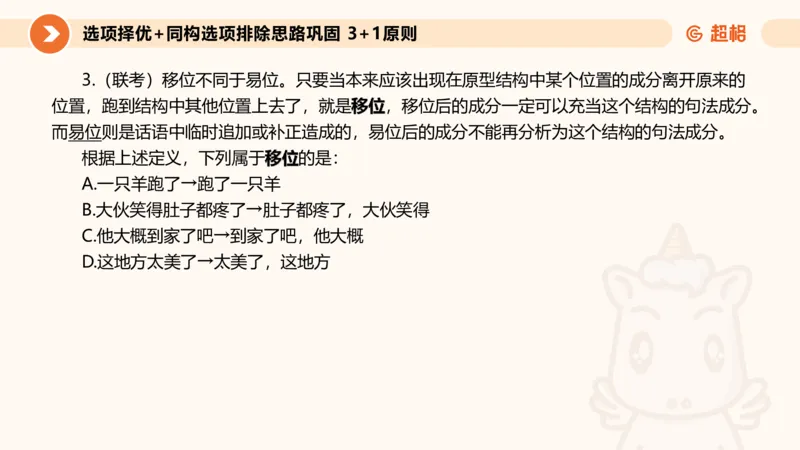 定义判断_2026考公资料_超格合集_公考-理论班2026超格行测申论（六合一）理论实战班_判断推理理论实战班程意&义恒_课件