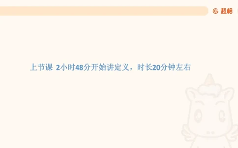 定义判断_2026考公资料_超格合集_公考-理论班2026超格行测申论（六合一）理论实战班_判断推理理论实战班程意&义恒_课件