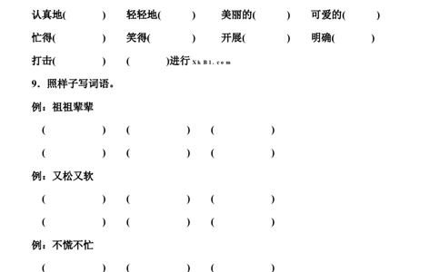 部编版三年级（上册）语文期末总复习练习_三年级上下册资料_小学三年级学习资料-25年更新版_3-01、小学三年级语文上册_3-1-1、复习、知识点、归纳汇总