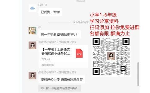 青岛版一年级数学上册应用题_一年级上下册资料_一年级上语数英上下册学习资料_3-6-3、小学一年级数学上册_青岛版_6、专项练习