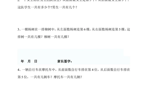 青岛版一年级数学上册应用题_一年级上下册资料_一年级上语数英上下册学习资料_3-6-3、小学一年级数学上册_青岛版_6、专项练习