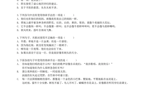 部编版小学三年级上册语文期末复习题：句子专项训练_三年级上下册资料_三年级上语数英上下册学习资料_3-8-1、小学三年级语文上册_统编、部编、人教（语文全国统一只有一个版）
