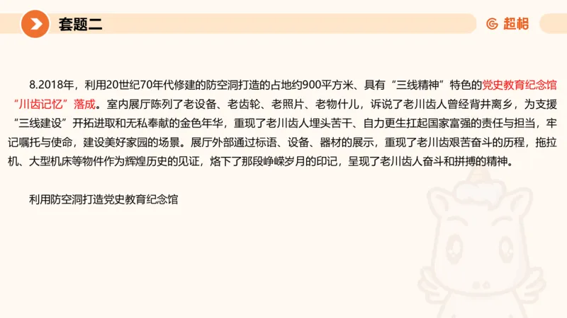 11.2025公务员申论全家桶专项提升夸夸刷第十一讲_2026考公资料_（05）超格_行测申论2025超格合集(行测&申论&政治理论)_申论2025超格申论全家桶_02.专项提升夸夸刷_讲义