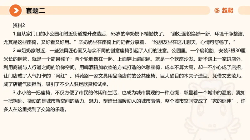 11.2025公务员申论全家桶专项提升夸夸刷第十一讲_2026考公资料_（05）超格_行测申论2025超格合集(行测&申论&政治理论)_申论2025超格申论全家桶_02.专项提升夸夸刷_讲义