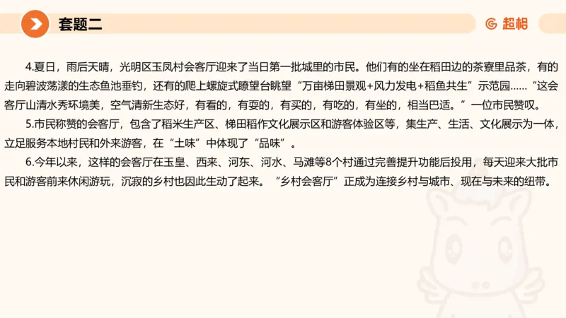11.2025公务员申论全家桶专项提升夸夸刷第十一讲_2026考公资料_（05）超格_行测申论2025超格合集(行测&申论&政治理论)_申论2025超格申论全家桶_02.专项提升夸夸刷_讲义