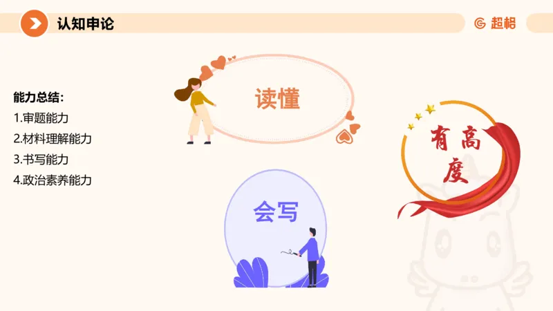 11.2025公务员申论全家桶专项提升夸夸刷第十一讲_2026考公资料_（05）超格_行测申论2025超格合集(行测&申论&政治理论)_申论2025超格申论全家桶_02.专项提升夸夸刷_讲义