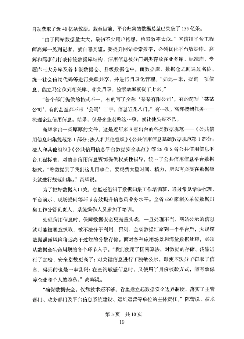 14申论极致模考（国考版）题本（2025国考最新版）公众号：上岸的资料_2026考公资料_（10）粉笔_2025粉笔国考省考980（课＋笔记）_粉笔980（25多省）_02025国考粉笔980系统班