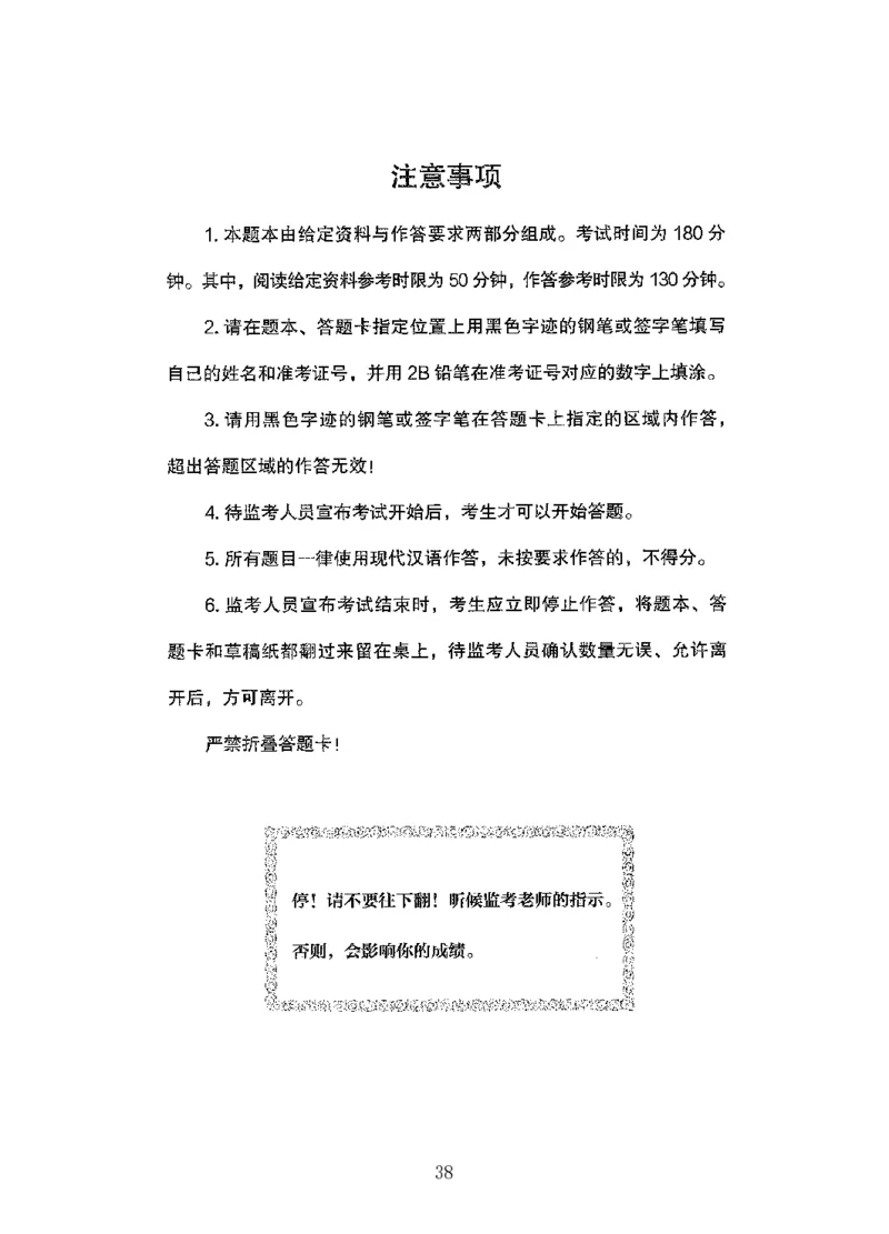 14申论极致模考（国考版）题本（2025国考最新版）公众号：上岸的资料_2026考公资料_（10）粉笔_2025粉笔国考省考980（课＋笔记）_粉笔980（25多省）_02025国考粉笔980系统班