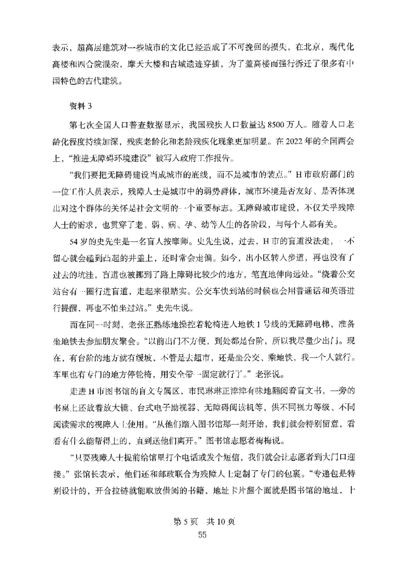 14申论极致模考（国考版）题本（2025国考最新版）公众号：上岸的资料_2026考公资料_（10）粉笔_2025粉笔国考省考980（课＋笔记）_粉笔980（25多省）_02025国考粉笔980系统班