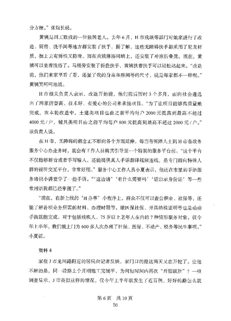 14申论极致模考（国考版）题本（2025国考最新版）公众号：上岸的资料_2026考公资料_（10）粉笔_2025粉笔国考省考980（课＋笔记）_粉笔980（25多省）_02025国考粉笔980系统班