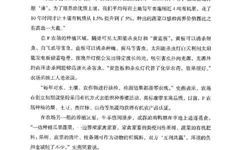14申论极致模考（国考版）题本（2025国考最新版）公众号：上岸的资料_2026考公资料_（10）粉笔_2025粉笔国考省考980（课＋笔记）_粉笔980（25多省）_02025国考粉笔980系统班