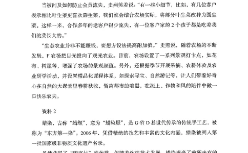 14申论极致模考（国考版）题本（2025国考最新版）公众号：上岸的资料_2026考公资料_（10）粉笔_2025粉笔国考省考980（课＋笔记）_粉笔980（25多省）_02025国考粉笔980系统班