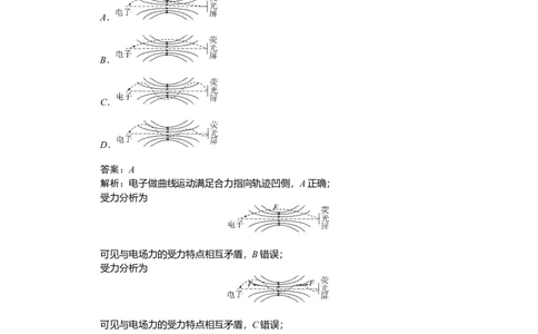 第八章　静电场_2025高中教辅（后续还会更新新习题试卷）_2025高中全科《微专题&middot;小练习》_2025高中全科《微专题小练习》_2025版&middot;微专题小练习&middot;物理