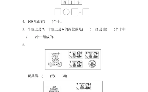 期末检测卷_一年级上下册资料_小学一年级学习资料-25年更新版_1-04、小学一年级数学下册_1-4-2、练习题、作业、试题、试卷_青岛版63_期末测试卷