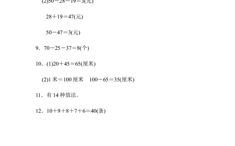 青岛版数学一下题型突破卷6-应用题（二）_一年级上下册资料_小学一年级学习资料-25年更新版_1-04、小学一年级数学下册_1-4-2、练习题、作业、试题、试卷_青岛版63_专项练习