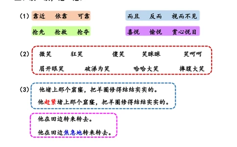 （二下）读背作业10_二年级上下册资料_小学二年级学习资料-25年更新版_2-02、小学二年级语文下册_2-2-1、复习、知识点、归纳汇总_二下周末读背作业（全册）
